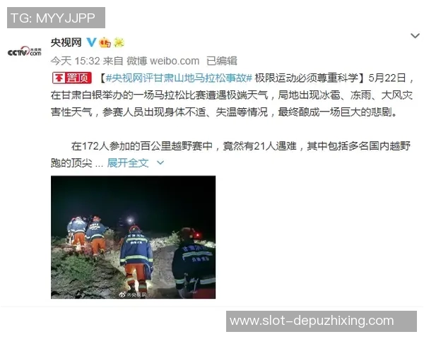 世界杯新闻广州极限运动队在城市马拉松积分榜中以78分稳居第一名引发关注